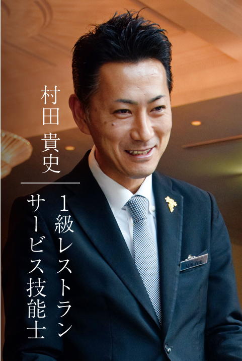 村田貴文