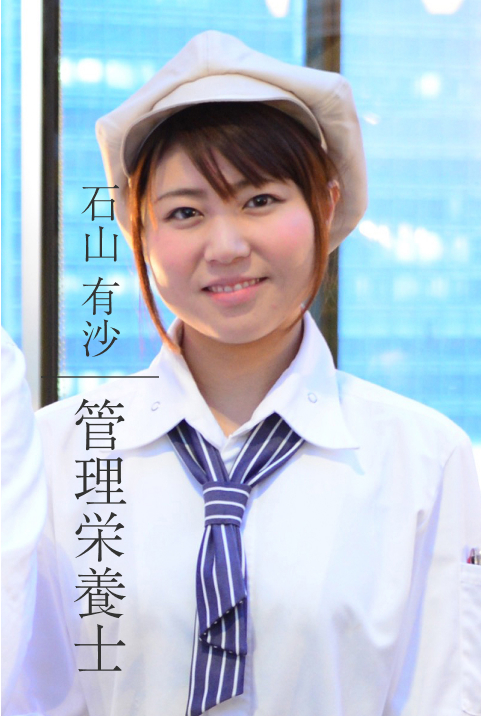 石川有沙